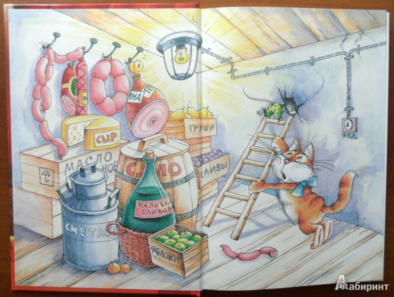 Иллюстрация 3 из 54 для Весёлые приключения Мыцика и Кыцика - Ефим Чеповецкий | Лабиринт - книги. Источник: В.  Светлана