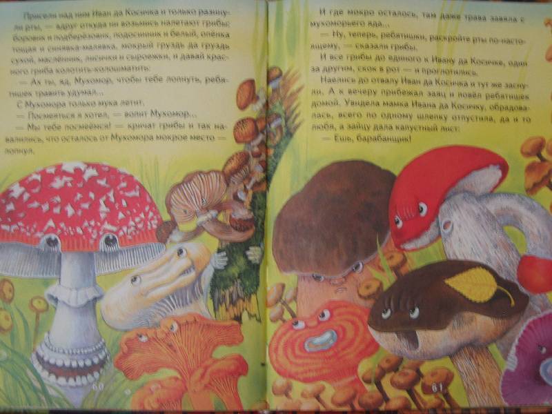 Иллюстрация 17 из 25 для Сорочьи сказки - Алексей Толстой | Лабиринт - книги. Источник: Е.  Анна В.