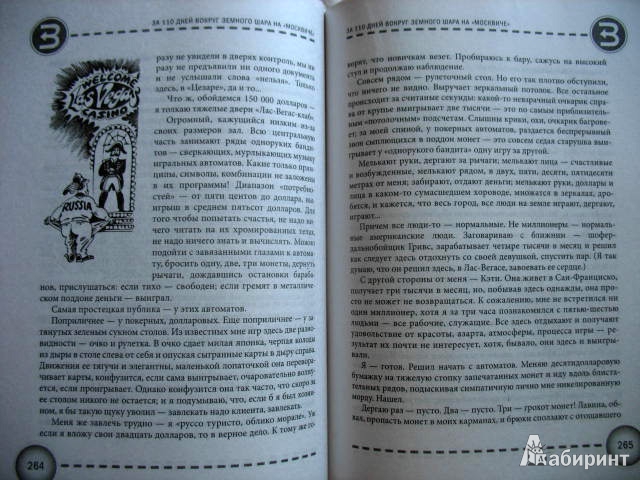 Иллюстрация 3 из 18 для Дураки, дороги и другие особенности национального вождения - Юрий Гейко | Лабиринт - книги. Источник: kolobus