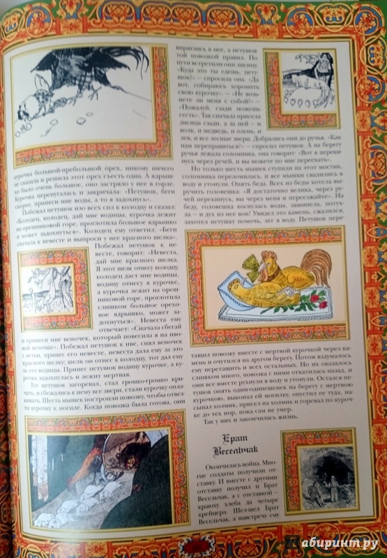 Иллюстрация 18 из 61 для Сказки братьев Гримм - Гримм Якоб и Вильгельм | Лабиринт - книги. Источник: FLYona