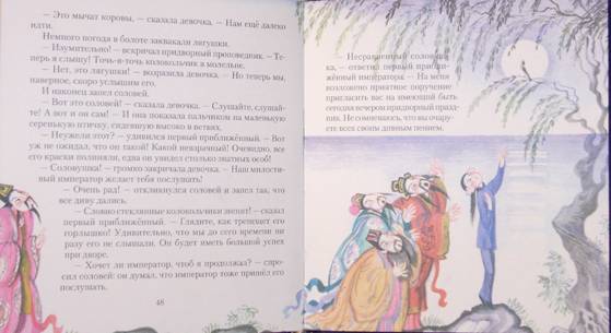 Иллюстрация 21 из 58 для Сказки - Ханс Андерсен | Лабиринт - книги. Источник: Качура Светлана Анатольевна
