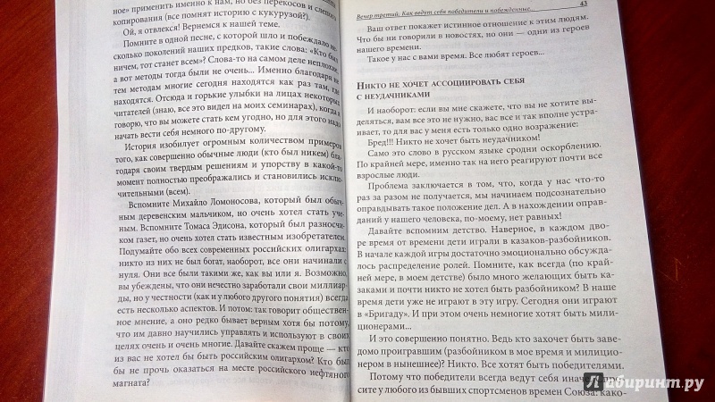 Иллюстрация 24 из 30 для Я люблю неприятности - Николай Шестаков | Лабиринт - книги. Источник: Alenta  Valenta