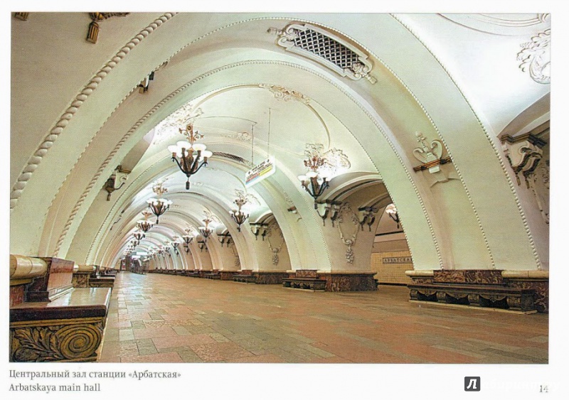 Иллюстрация 13 из 19 для Московское метро. Коллекция из 22 открыток | Лабиринт - сувениры. Источник: Орешек
