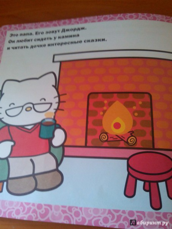 Иллюстрация 2 из 17 для Hello,Kitty! Моя семья. Книжка-квадрат | Лабиринт - книги. Источник: Сажина  Александра Андреевна