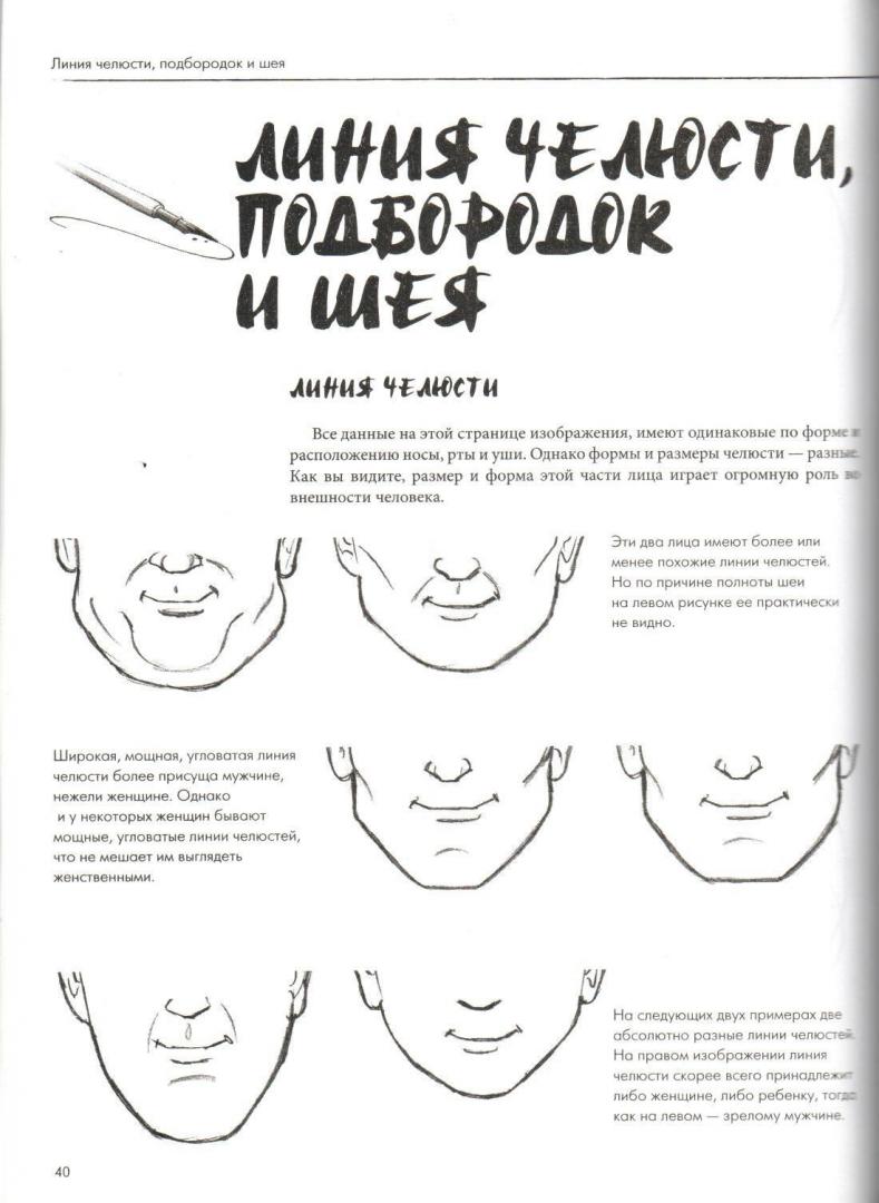 Иллюстрация 15 из 33 для Рисуем карикатуры: как правильно рисовать карикатуры в различных стилях - Мартин Поуп | Лабиринт - книги. Источник: Латисса