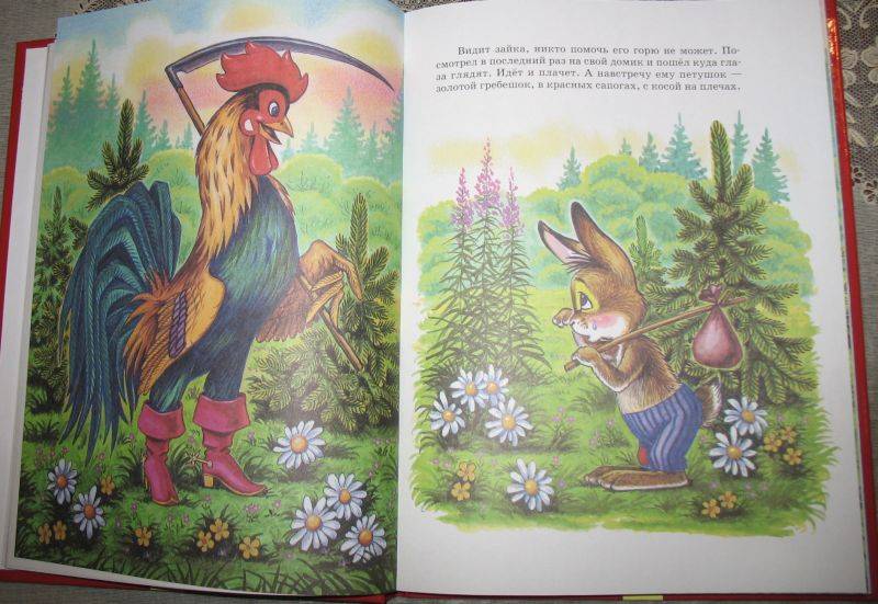 Иллюстрация 9 из 13 для Сказки про зверей | Лабиринт - книги. Источник: quirk