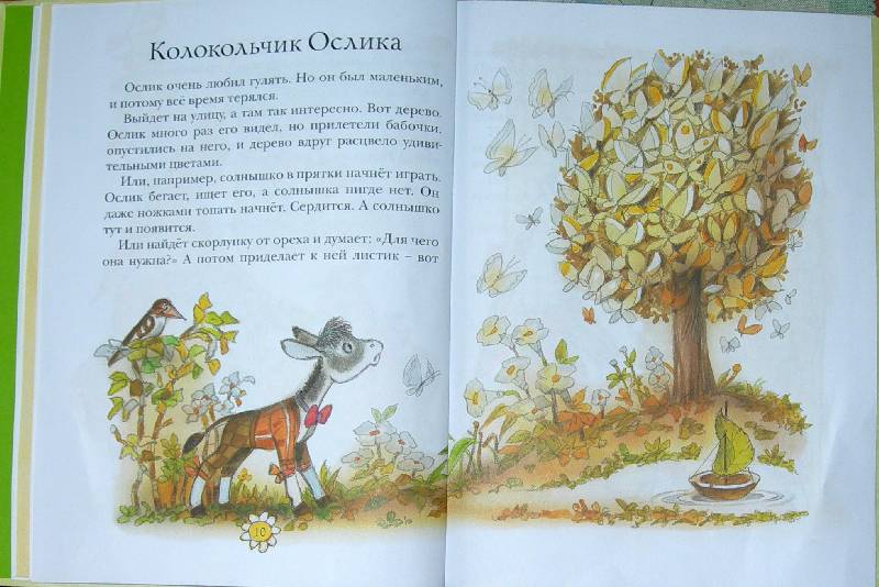 Иллюстрация 22 из 39 для Пряничный город - Геннадий Цыферов | Лабиринт - книги. Источник: vvpol14