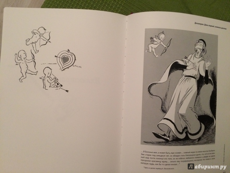 Иллюстрация 34 из 46 для Рисунки - Херлуф Бидструп | Лабиринт - книги. Источник: Ромыдтчъ