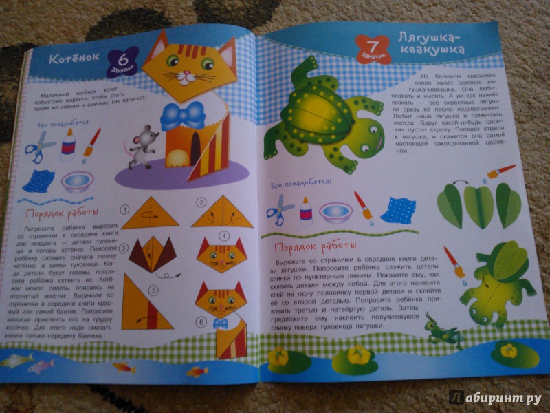 Иллюстрация 30 из 32 для Уроки творчества. Для детей 3-4 года. Выпуск 2 | Лабиринт - книги. Источник: Вероника Руднева