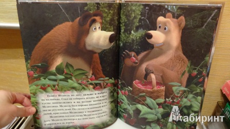 Иллюстрация 16 из 42 для Маша и Медведь. Веселые сказки. Платиновая коллекция | Лабиринт - книги. Источник: Anavi