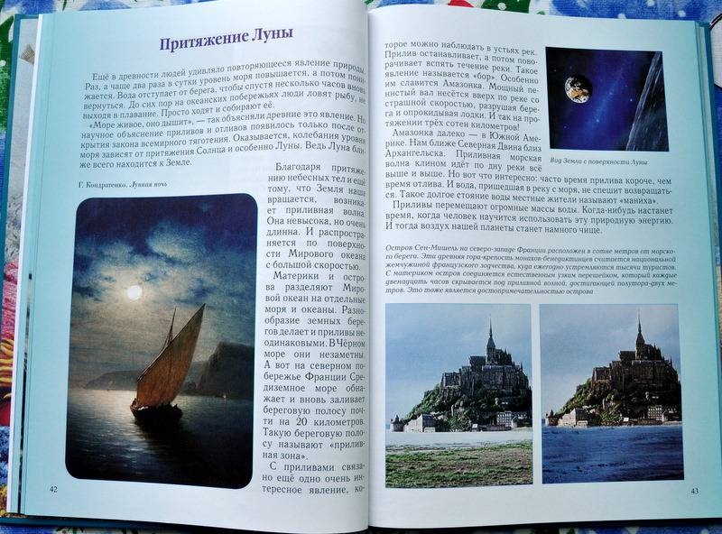 Иллюстрация 10 из 45 для Мир Океана - Сергей Махотин | Лабиринт - книги. Источник: Ассоль