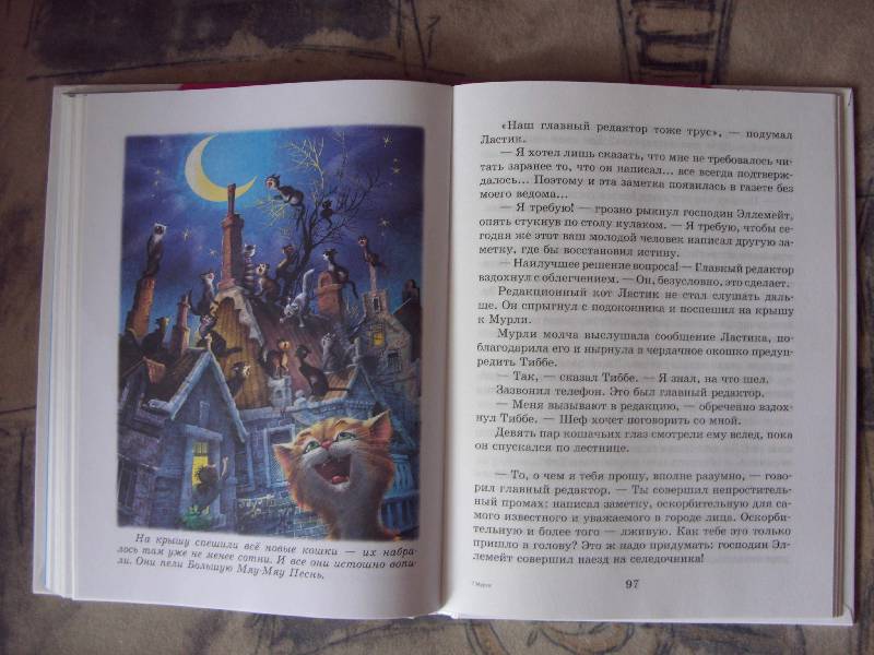 Иллюстрация 16 из 20 для Мурли: Сказочная повесть - Анни Шмидт | Лабиринт - книги. Источник: Золотая рыбка