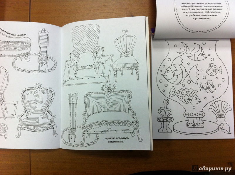 Иллюстрация 12 из 41 для Великолепная раскраска для девочек | Лабиринт - книги. Источник: Романова  Лампа