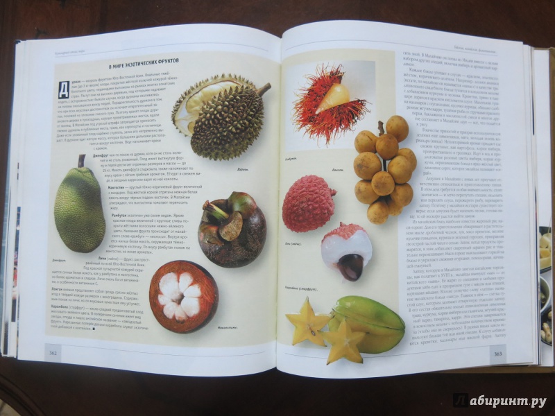 Иллюстрация 23 из 44 для Кулинарные традиции мира | Лабиринт - книги. Источник: anschaffen
