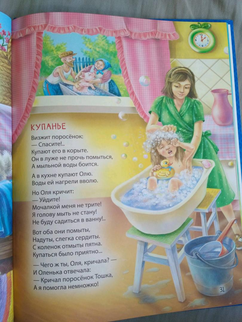 Иллюстрация 23 из 29 для Стихи для малышей - Зинаида Александрова | Лабиринт - книги. Источник: Saylit