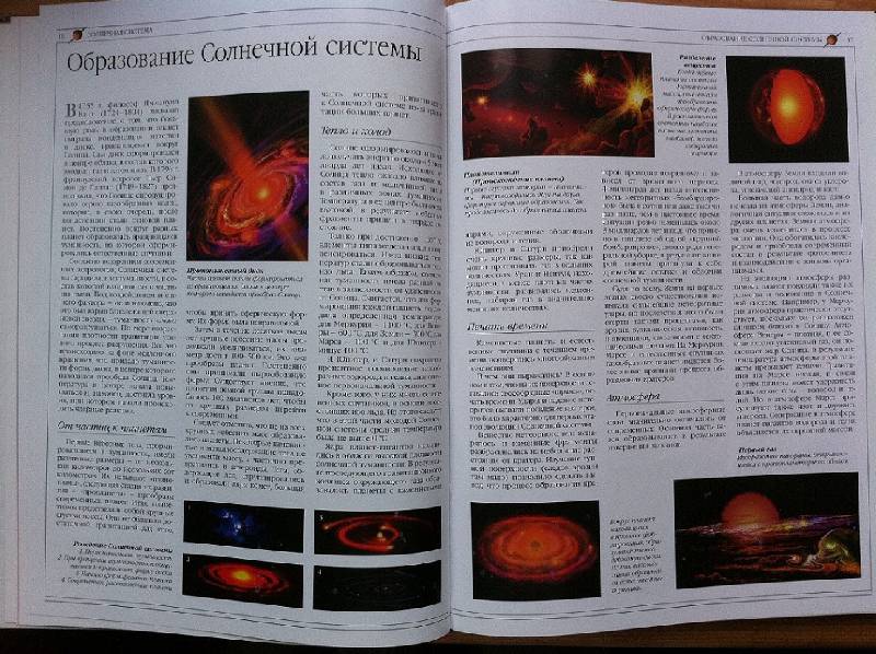 Иллюстрация 11 из 15 для Космос. Сверхновый атлас Вселенной - Жанлука Ранцини | Лабиринт - книги. Источник: NB