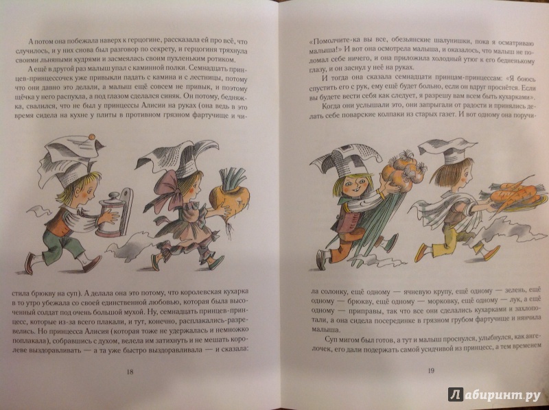 Иллюстрация 9 из 15 для Волшебная сказка - Чарльз Диккенс | Лабиринт - книги. Источник: Ильина  Юлия