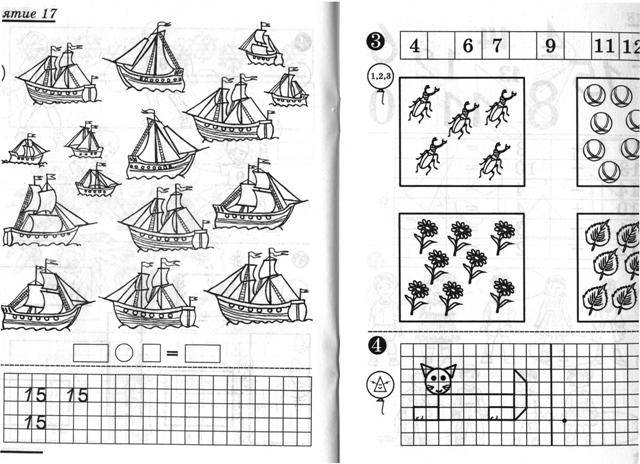 Иллюстрация 2 из 5 для Я считаю до 20. Рабочая тетрадь для выполнения заданий по книге "Математика для детей 6-7 лет" - Елена Колесникова | Лабиринт - книги. Источник: Марина
