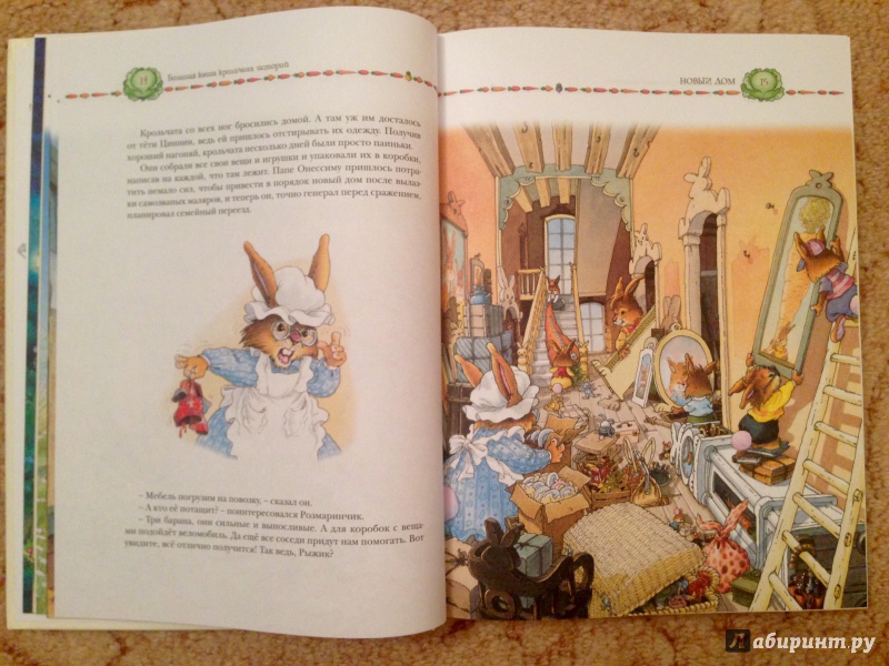 Иллюстрация 19 из 87 для Большая книга кроличьих историй - Женевьева Юрье | Лабиринт - книги. Источник: Псевдоним