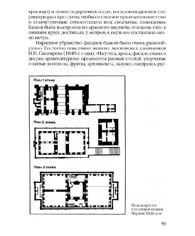 Иллюстрация 9 из 44 для Поруганная слава - Константин Михайлов | Лабиринт - книги. Источник: Юта