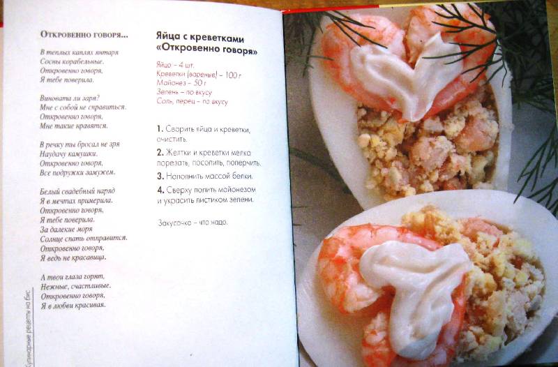 Иллюстрация 4 из 8 для Кулинарные рецепты на бис - Лариса Рубальская | Лабиринт - книги. Источник: Ирина Викторовна