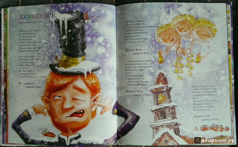 Иллюстрация 12 из 15 для Дело было в Новый год (+CD) - Андрей Усачев | Лабиринт - книги. Источник: Anastasia_mama