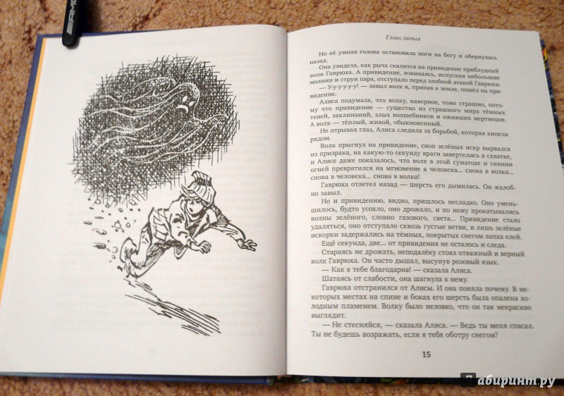 Иллюстрация 28 из 34 для Привидений не бывает - Кир Булычев | Лабиринт - книги. Источник: Псевдоним