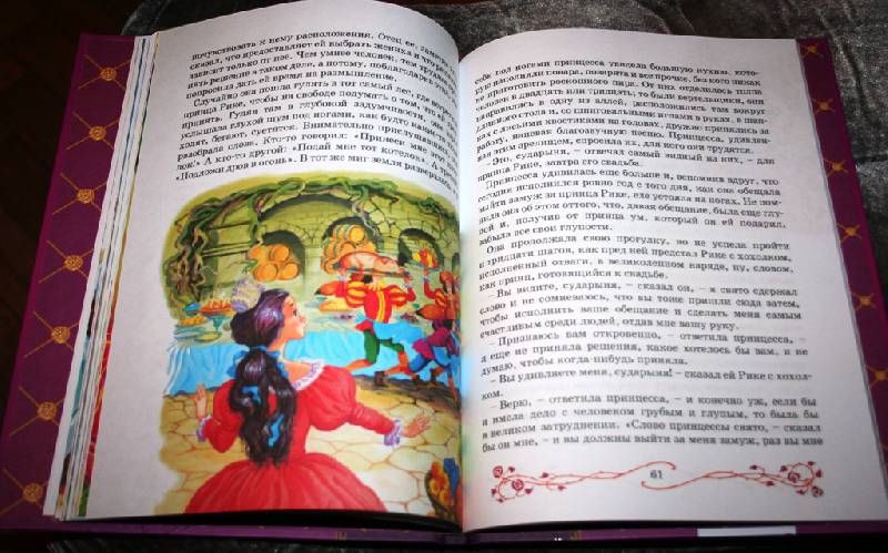 Иллюстрация 10 из 15 для Сказки о принцессах | Лабиринт - книги. Источник: Aleni