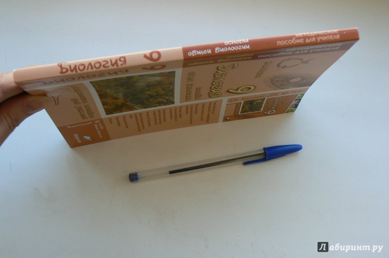 гдз биология 7 бодрова