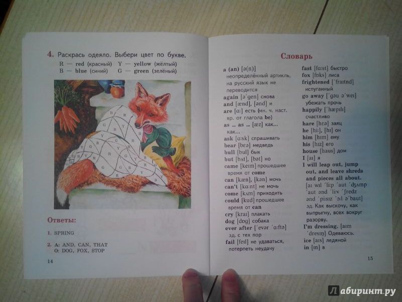 Иллюстрация 7 из 21 для Лиса и заяц (на английском языке) - Дарья Арвачева | Лабиринт - книги. Источник: Гусева  Анна Сергеевна