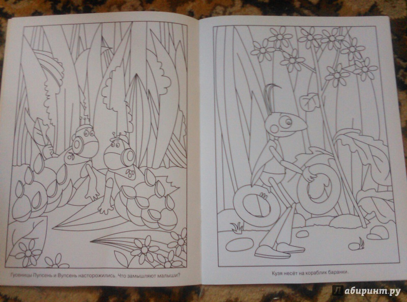 Иллюстрация 1 из 2 для Лунтик и его друзья. "Волшебная раскраска" № 14083 | Лабиринт - книги. Источник: Вийк  Светлана