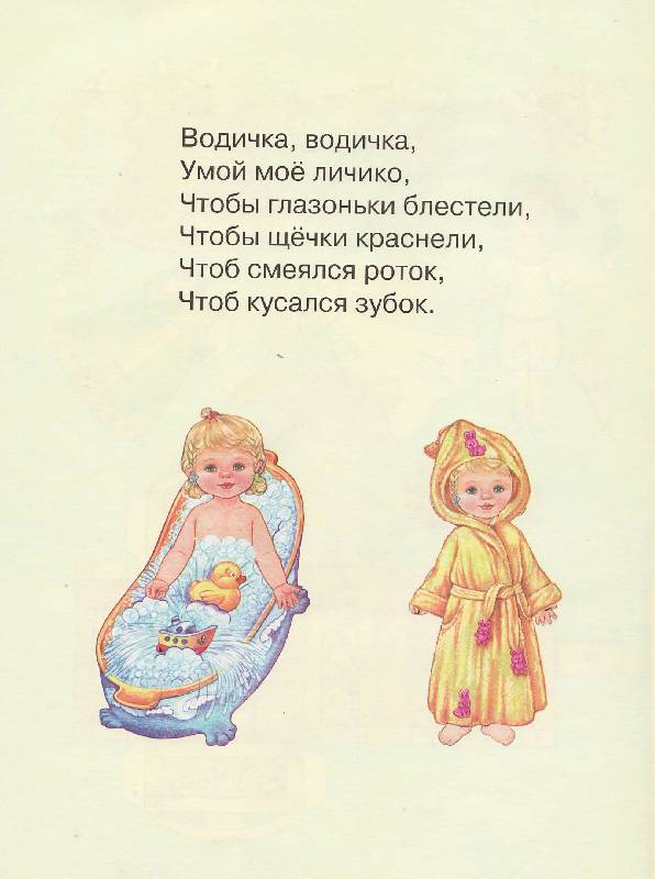 Иллюстрация 11 из 12 для Кукла Ляля. 2 годика : Книжка-игрушка | Лабиринт - книги. Источник: Наталья Плотникова