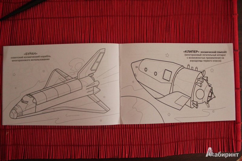 Иллюстрация 4 из 14 для Космические корабли | Лабиринт - книги. Источник: Глушко  Александр