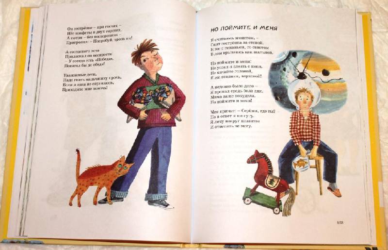 Иллюстрация 6 из 30 для Большая хрестоматия. Поэзия для детей | Лабиринт - книги. Источник: Ленча