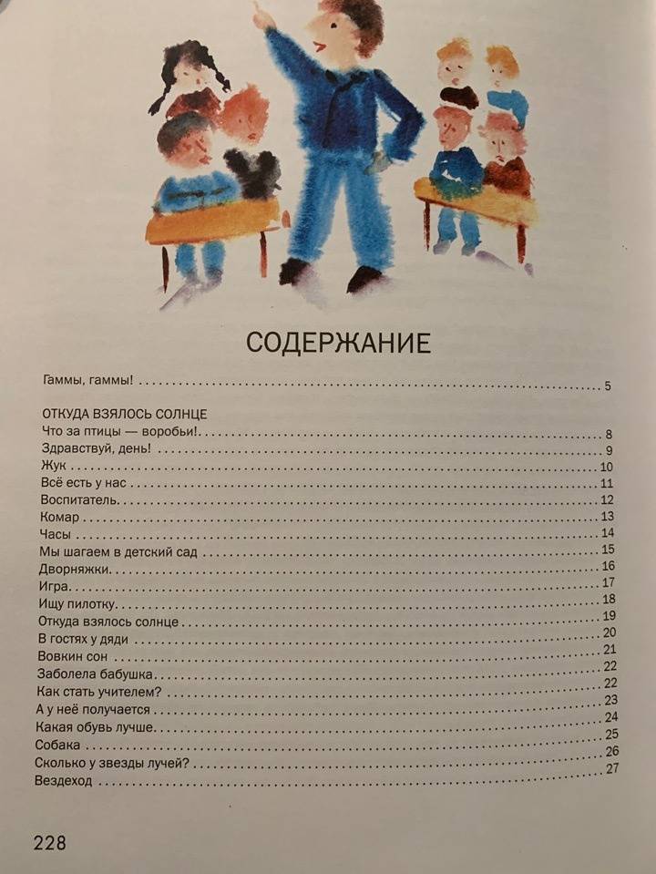Иллюстрация 73 из 76 для В школьном коридоре - Алексей Стариков | Лабиринт - книги. Источник: Rosa_Sveta