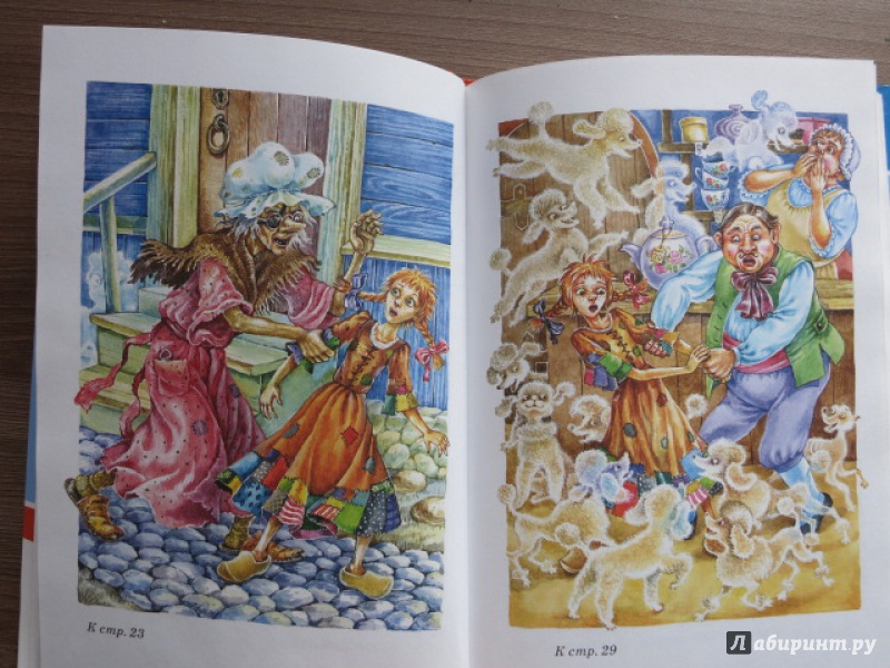 Иллюстрация 13 из 34 для Лоскутик и Облако - Софья Прокофьева | Лабиринт - книги. Источник: Юта