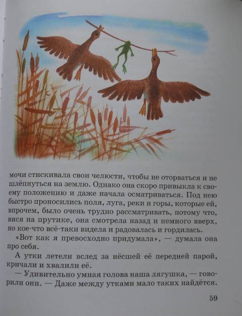 Иллюстрация 8 из 9 для Сказки. Русские писатели - детям | Лабиринт - книги. Источник: personok