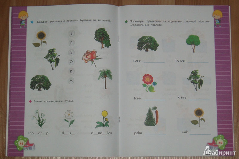 Иллюстрация 5 из 8 для Изучаем английский язык: для детей от 5-ти лет - Ольга Александрова | Лабиринт - книги. Источник: ramalina