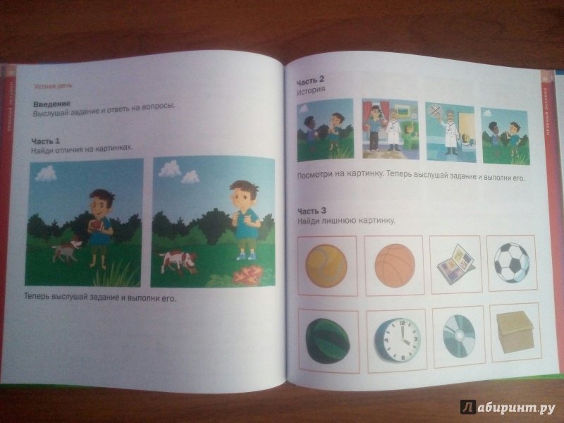Иллюстрация 4 из 37 для Вперед с английским. Мультимедийный курс английского языка (+CD) | Лабиринт - книги. Источник: Sunhrust