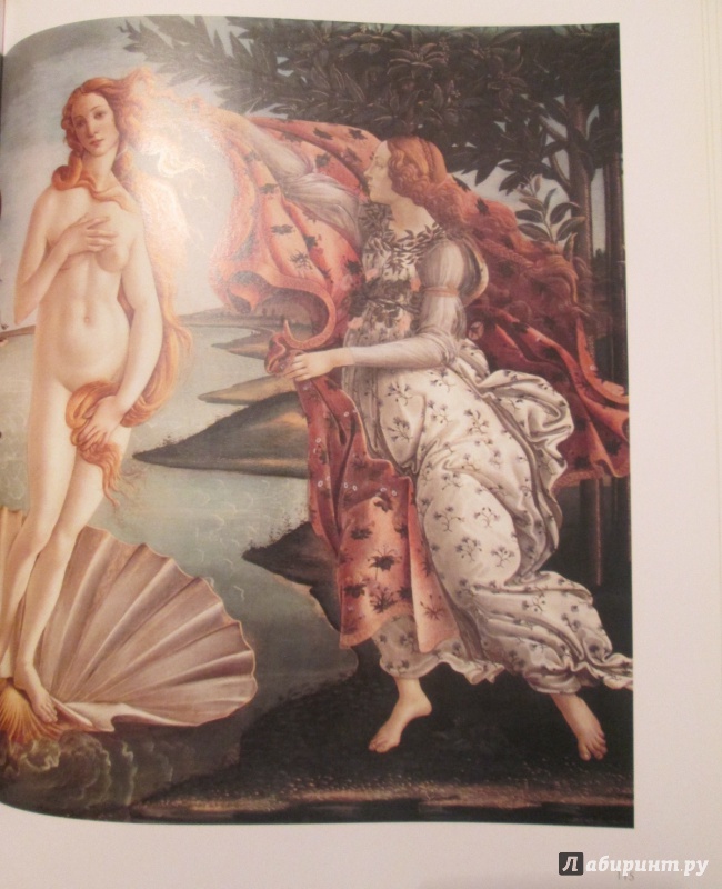 Иллюстрация 12 из 35 для Шедевры итальянской живописи - Вера Калмыкова | Лабиринт - книги. Источник: NiNon