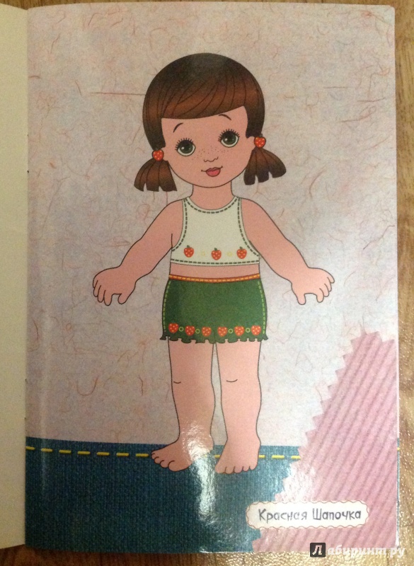 Иллюстрация 5 из 9 для Куклы из сказок | Лабиринт - книги. Источник: Лабиринт
