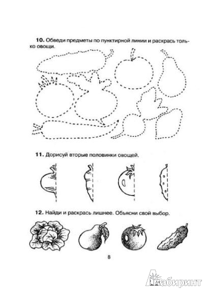 Иллюстрация 6 из 23 для 65 познавательных заданий для развития малыша - Нина Гурьева | Лабиринт - книги. Источник: Низамутдинова  Олия