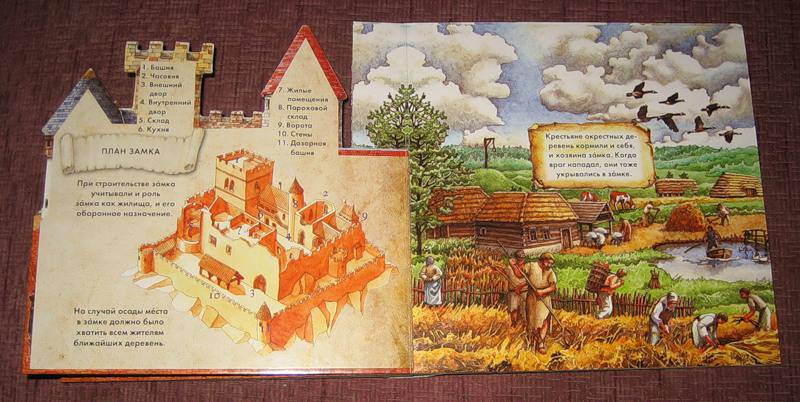 Иллюстрация 10 из 12 для Рыцарский замок - Олдрих Ружичка | Лабиринт - книги. Источник: Трухина Ирина
