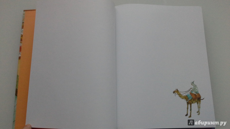 Иллюстрация 33 из 34 для Смертельная кастрюля, или Возвращение Печенюшкина - Сергей Белоусов | Лабиринт - книги. Источник: С.  М.