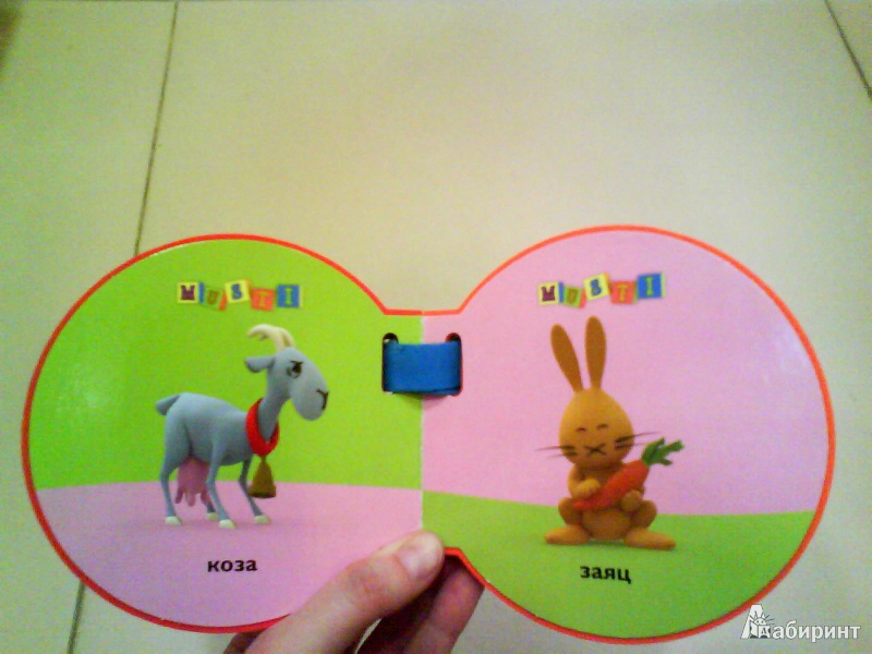 Иллюстрация 6 из 7 для Книжка-малышка. Животные. Мусти. | Лабиринт - книги. Источник: Мила