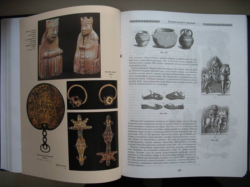 Иллюстрация 18 из 34 для Всеобщая история стиля и моды - Фридрих Готтенрот | Лабиринт - книги. Источник: licm