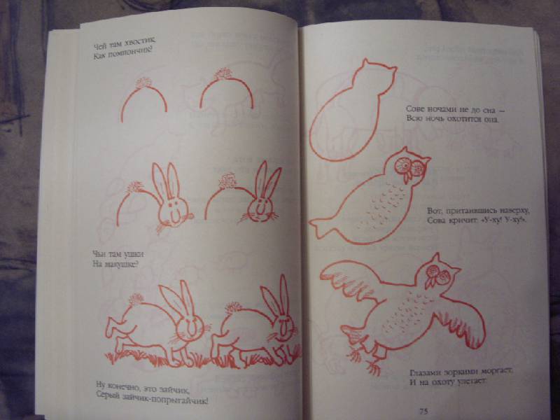 Иллюстрация 12 из 17 для Уроки рисования в стихах - Маргрет Реттих | Лабиринт - книги. Источник: Золотая рыбка