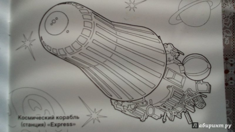 Иллюстрация 35 из 47 для Космические аппараты | Лабиринт - книги. Источник: Шарова  Юлия