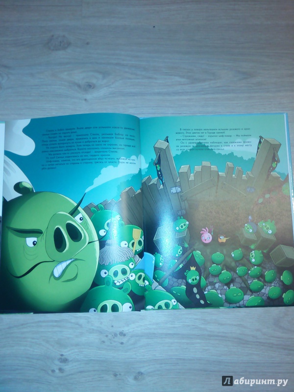Иллюстрация 10 из 24 для Angry Birds. Стелла и волшебный амулет - Сари Пелтониеми | Лабиринт - книги. Источник: Светлана