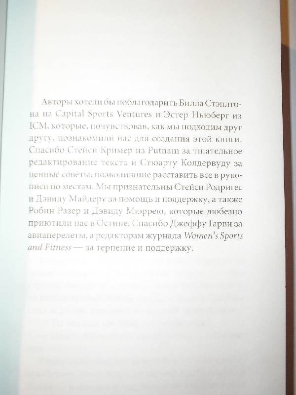 Иллюстрация 2 из 6 для Возвращение к жизни: о спорте и победе над раком - Армстронг, Дженкинс | Лабиринт - книги. Источник: Елена Эдуардовна